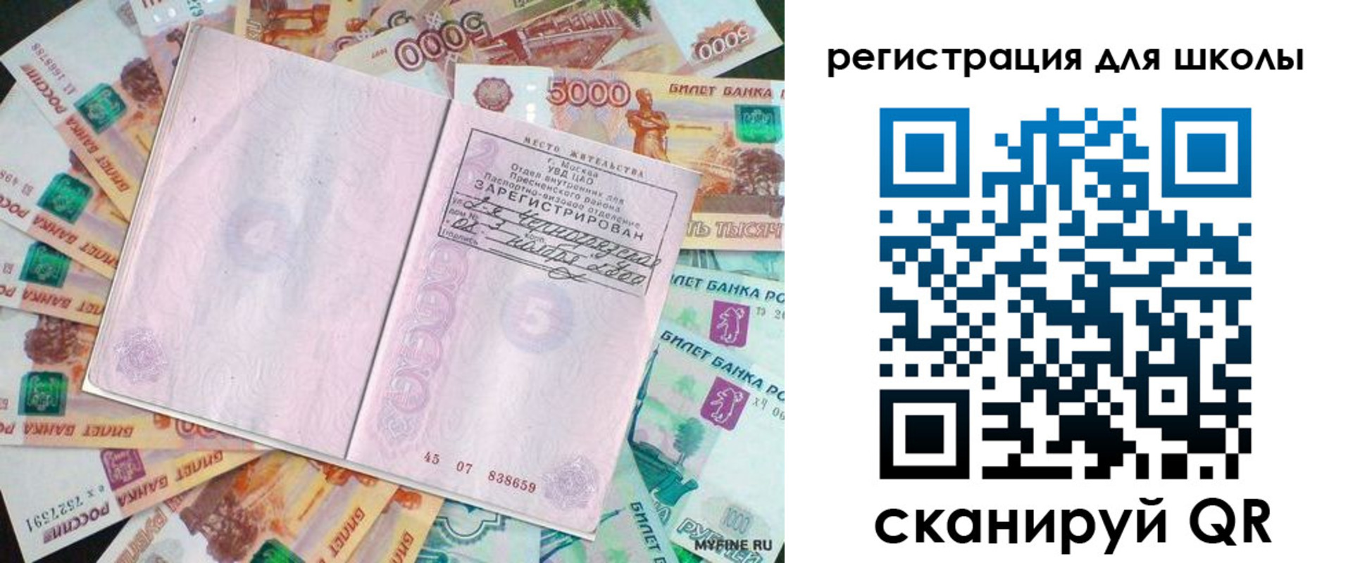регистрация для дет. сада в Кяхте