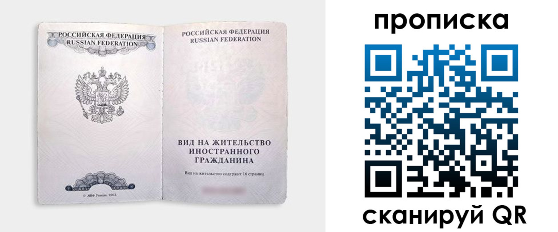 прописка в квартире в Кяхте